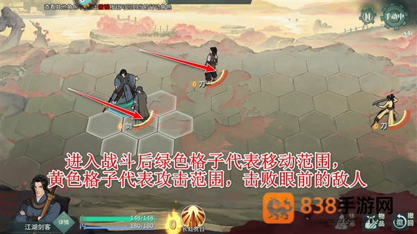汉家江湖游戏