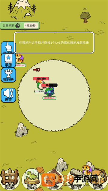 从方舟开始进化2游戏