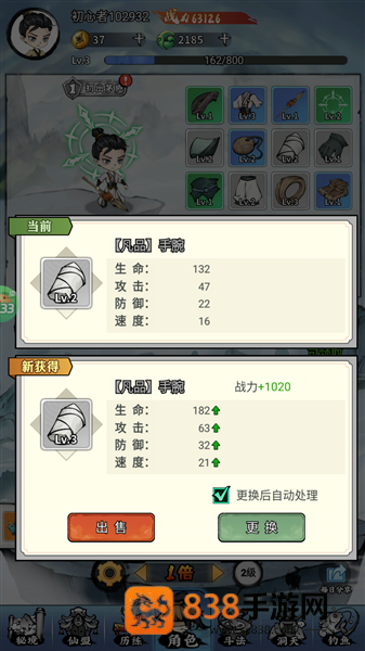 逆转漂流者游戏手机版