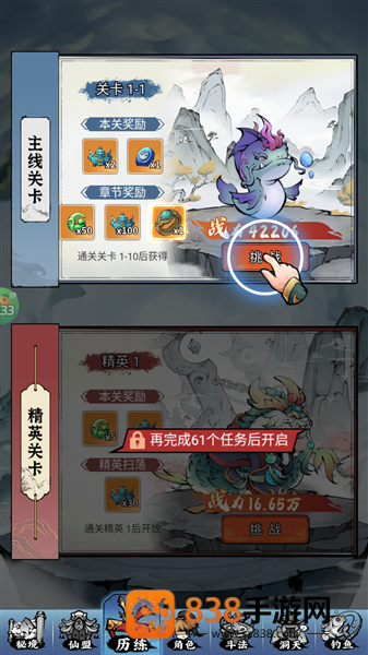 逆转漂流者游戏手机版