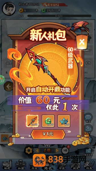 逆转漂流者游戏手机版