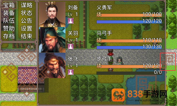 吞食三国刘备传手机游戏