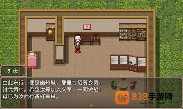 吞食三国刘备传手机游戏