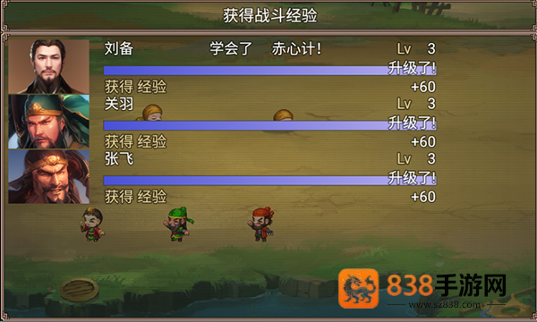 吞食三国刘备传手机游戏
