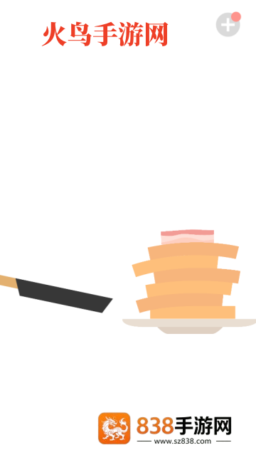 培根游戏(Bacon)