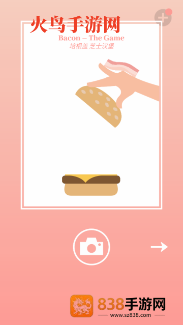 培根游戏(Bacon)