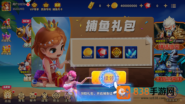 上海姚记捕鱼官方下载