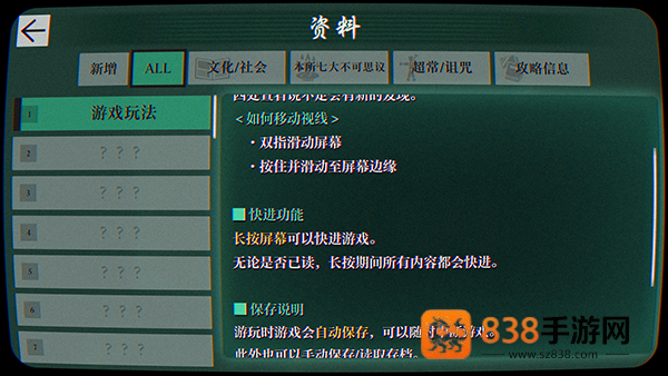 本所七大不可思议最新版(灵视异闻)