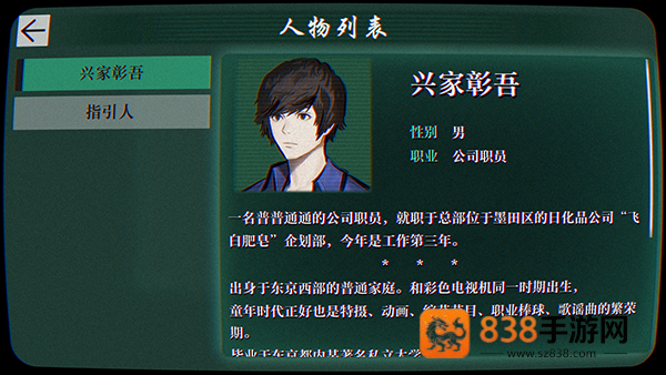 本所七大不可思议最新版(灵视异闻)