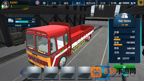印度卡车大师最新版本(Truck Masters India)