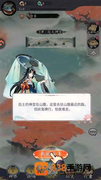 幽影探秘官方下载