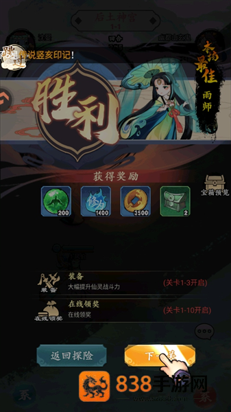 幽影探秘官方下载