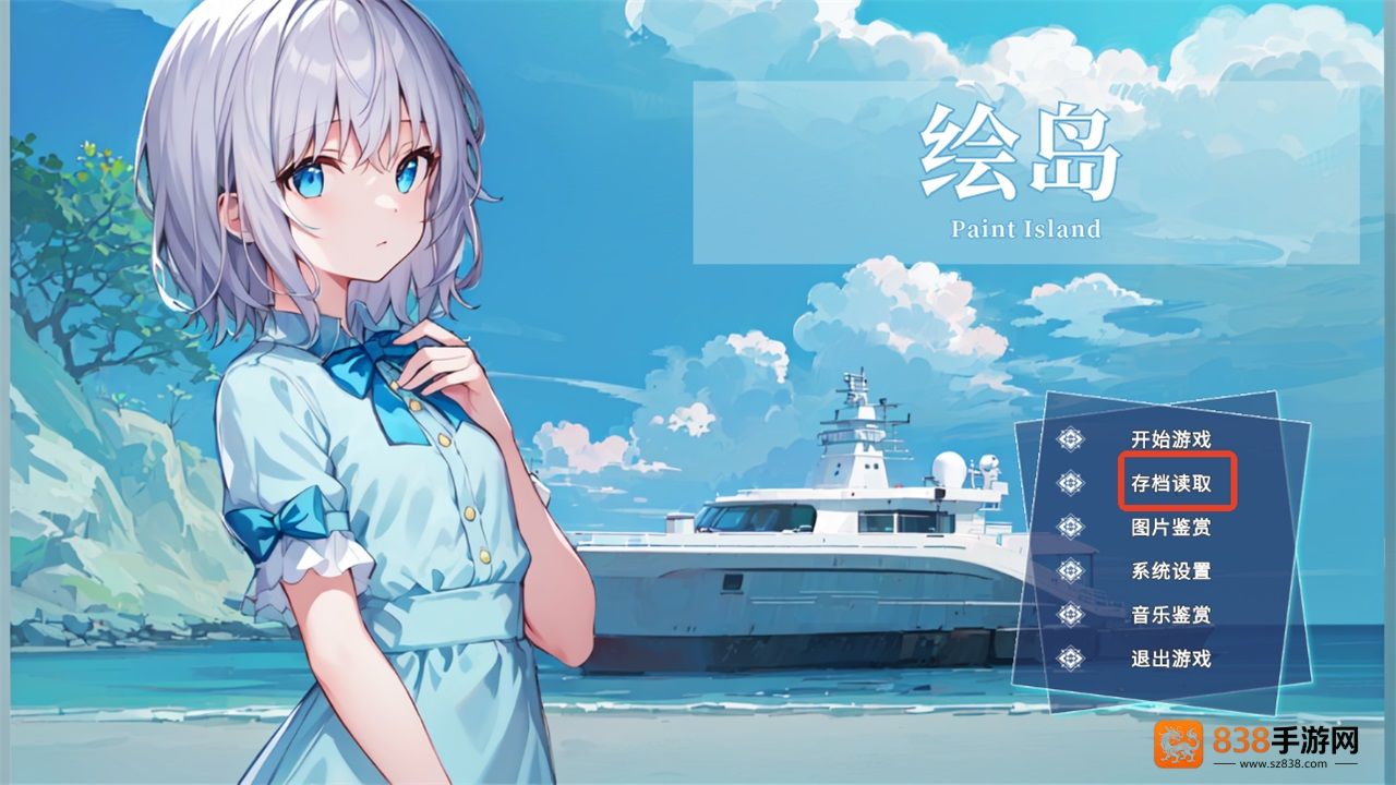 绘岛游戏