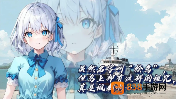 绘岛游戏