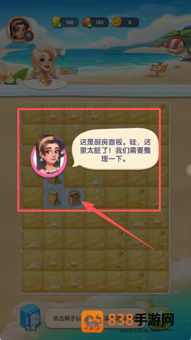 沙滩大作战游戏