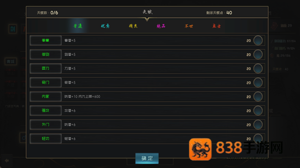 江湖百异图折相思