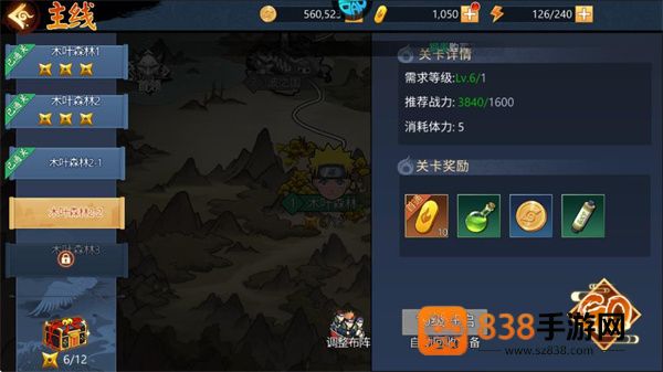 忍者学园游戏