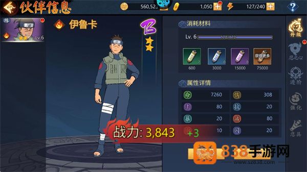 忍者学园游戏