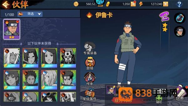 忍者学园游戏
