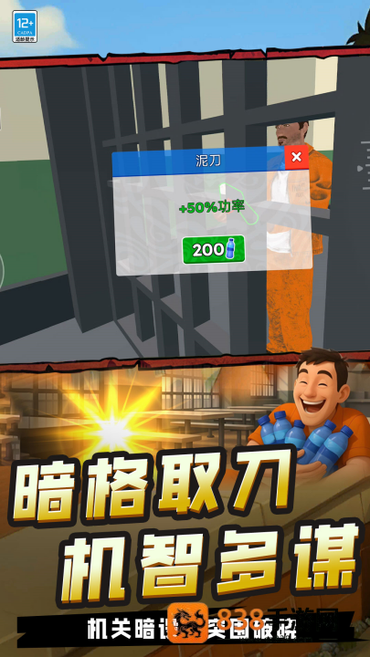 我高手高高手游戏