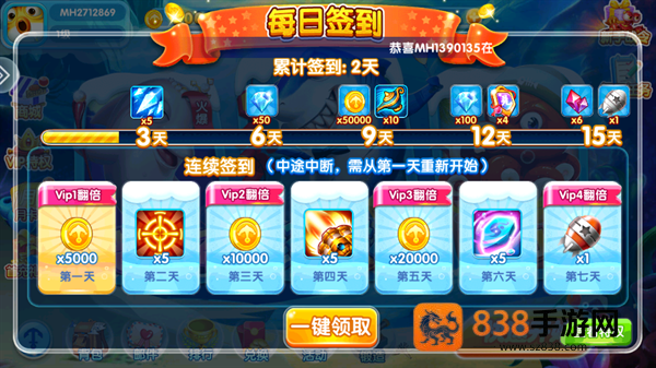 天天爱捕鱼最新版