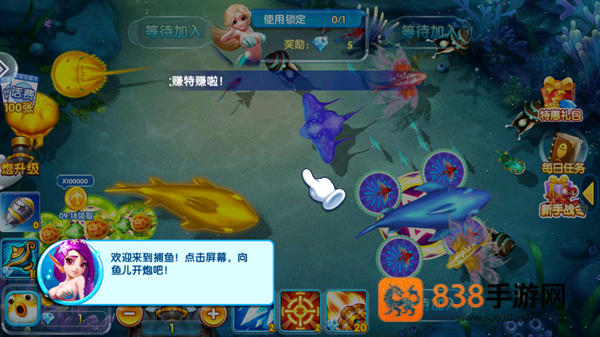 天天爱捕鱼最新版