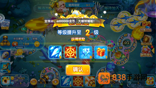 天天爱捕鱼最新版