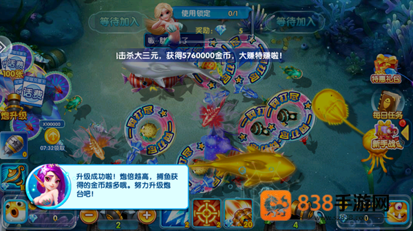 天天爱捕鱼最新版