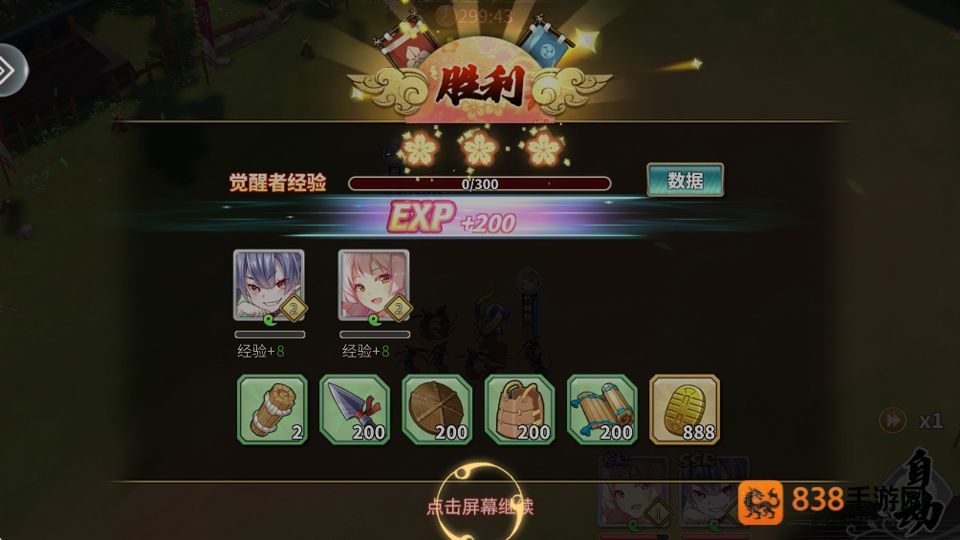 时之幻想曲游戏
