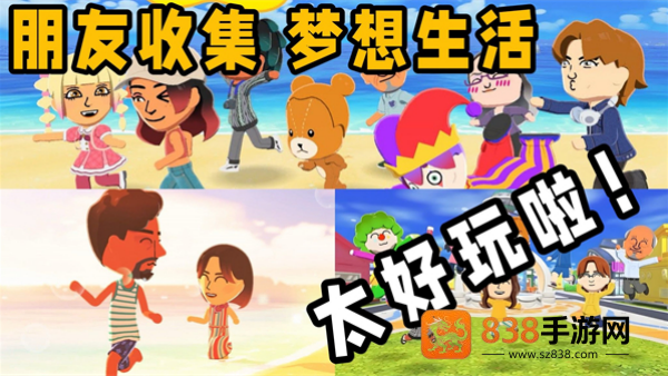 人森手机版(朋友收集梦想生活)