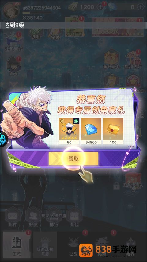 战场出击小游戏