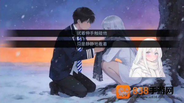 冰之女初雪篇游戏