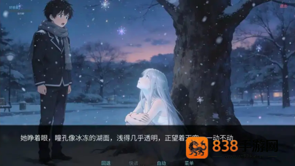 冰之女初雪篇游戏