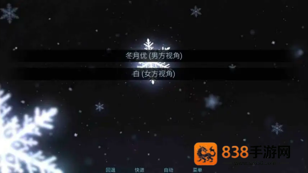冰之女初雪篇游戏