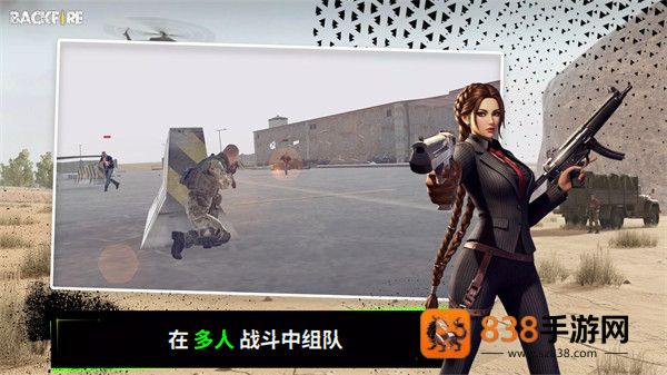 RH3逆火突袭手游