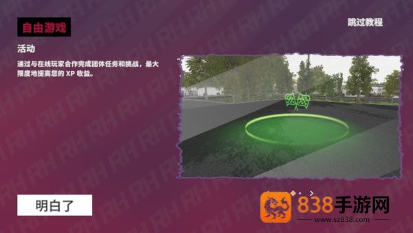RH3逆火突袭手游