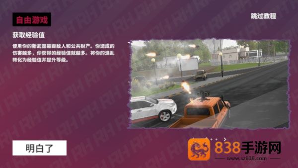 RH3逆火突袭手游