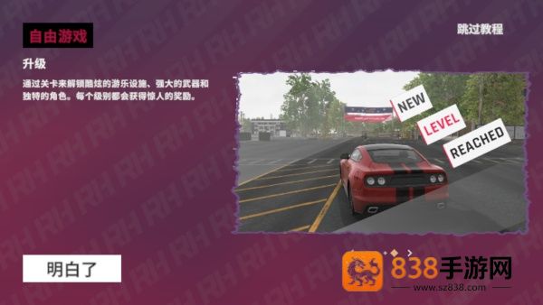 RH3逆火突袭手游