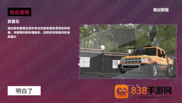 RH3逆火突袭手游