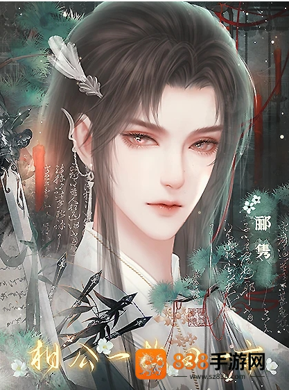 相公一枚田一亩手游