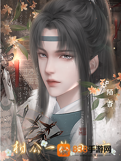 相公一枚田一亩手游