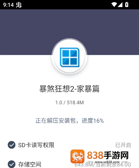 暴煞狂想2安卓版下载安装最新版本(暴煞狂想2-家暴篇)