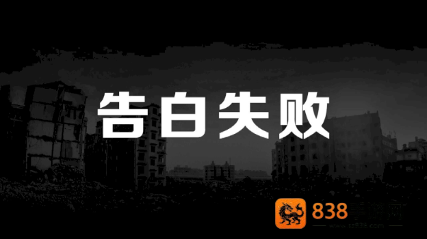 恋爱模拟器告白篇游戏