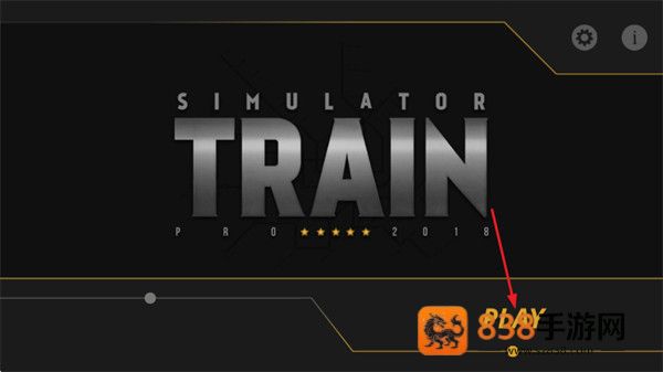 火车模拟器PRO2018最新版