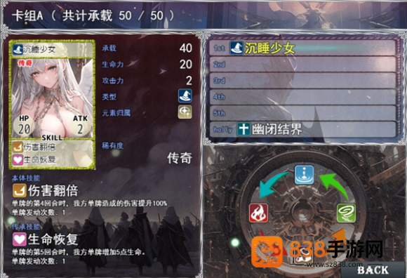 卡牌枷锁与沉睡少女2官方版