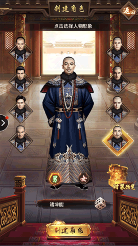 官居一品最新版