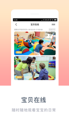 掌心宝贝app