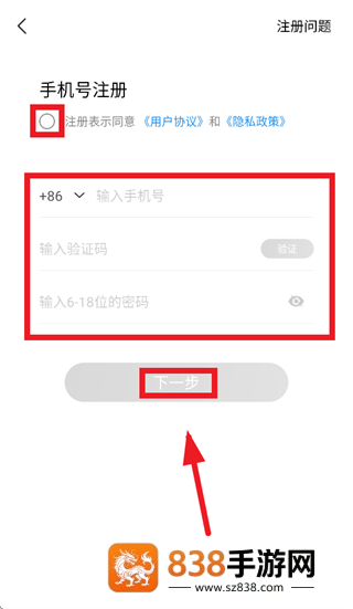 九号出行Lite下载安装