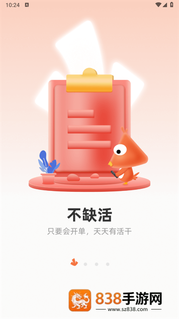 当家工匠app
