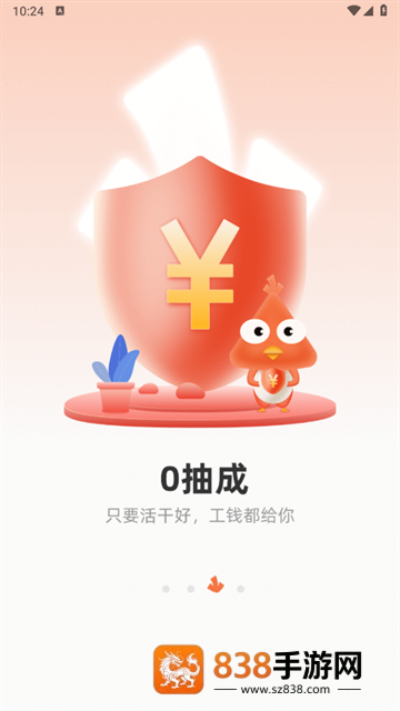 当家工匠app